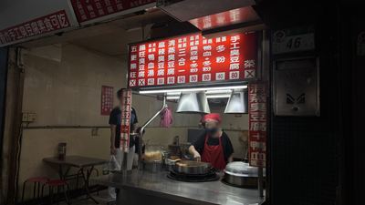 手工臭豆腐の屋台。赤い品書きが灯る