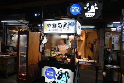 炸鮮奶（揚げ牛乳）の屋台