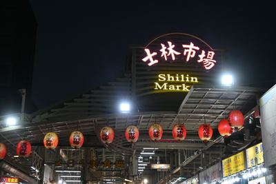 士林市場の入口サイン。赤い提灯が並ぶ夜の風景